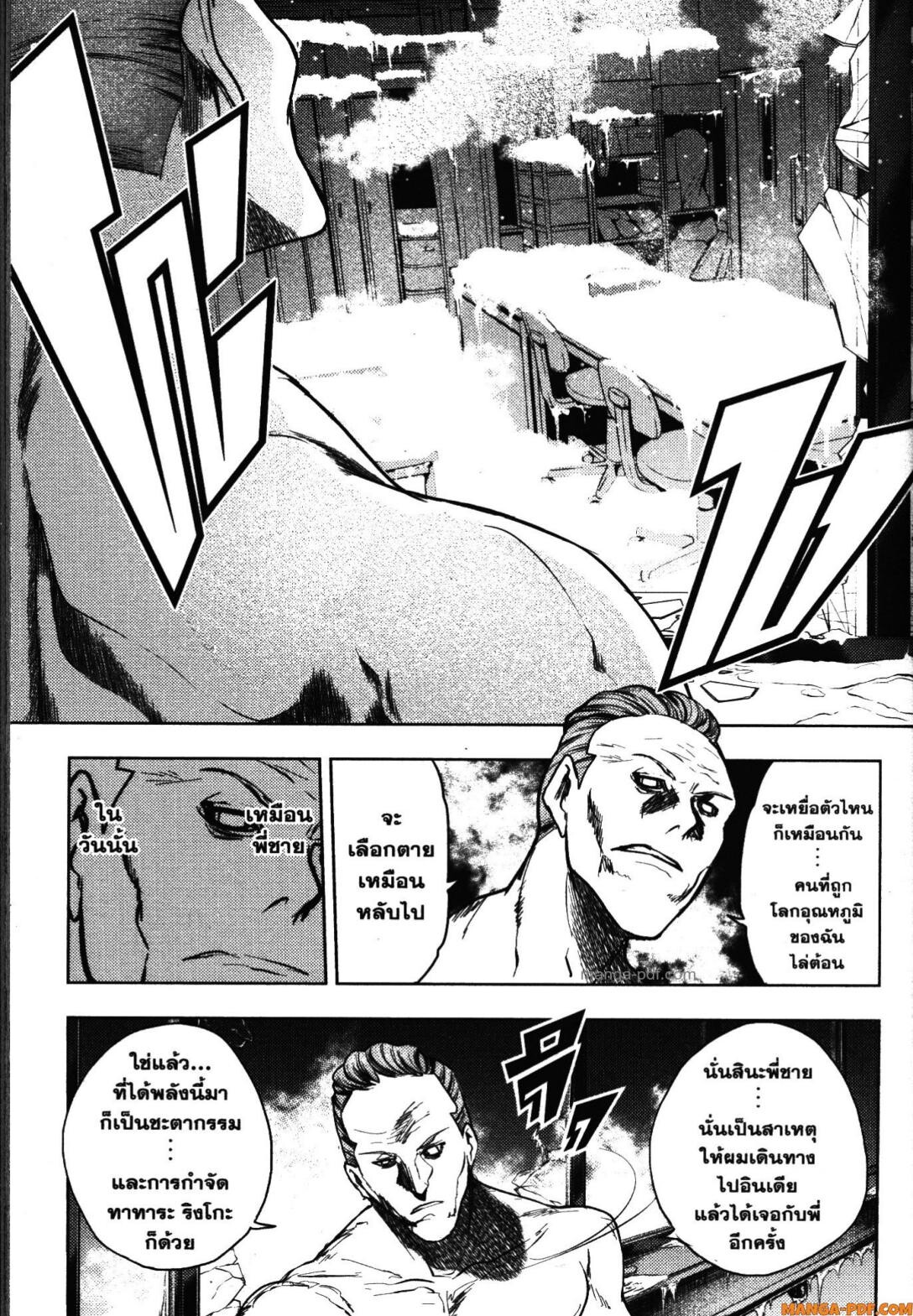 อ่านมังงะ Battle in 5 Seconds After Meeting ตอนที่ 106/24.jpg