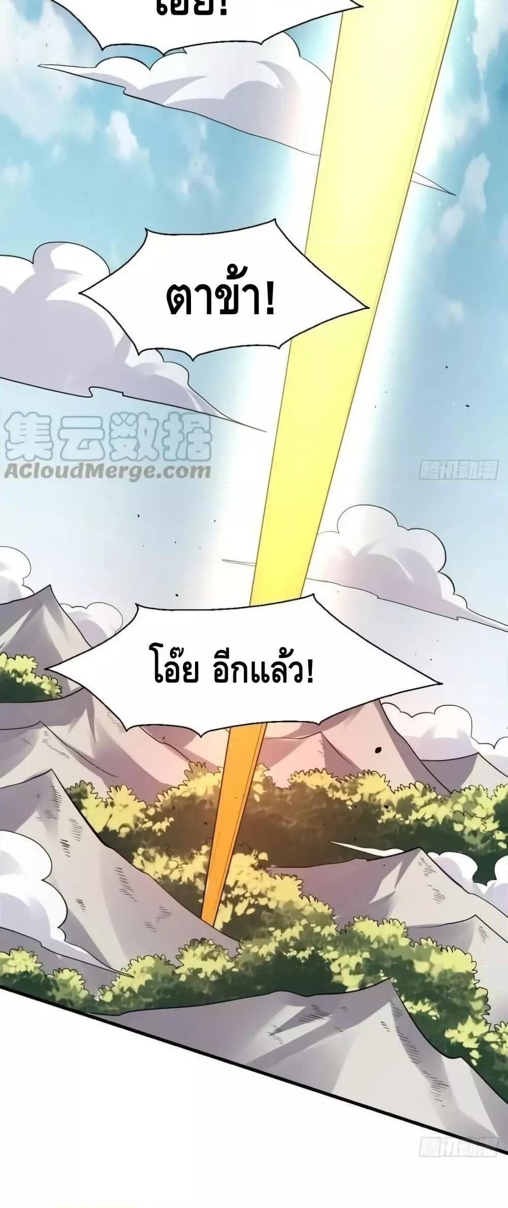อ่านมังงะ It Turns Out That I Am A Big Cultivator ตอนที่ 193/24.jpg