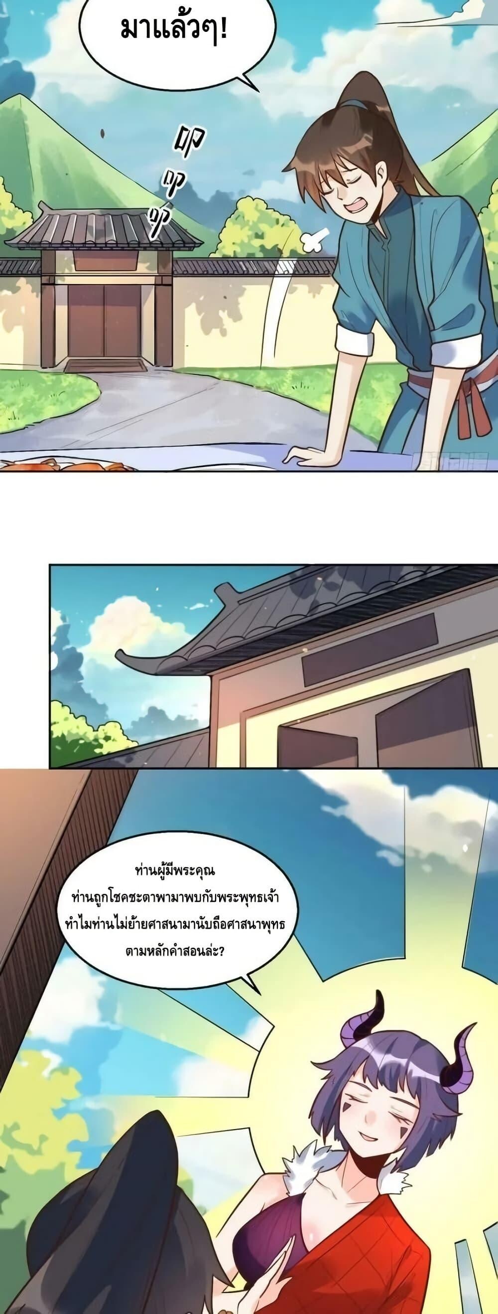 อ่านมังงะ It Turns Out That I Am A Big Cultivator ตอนที่ 192/25.jpg
