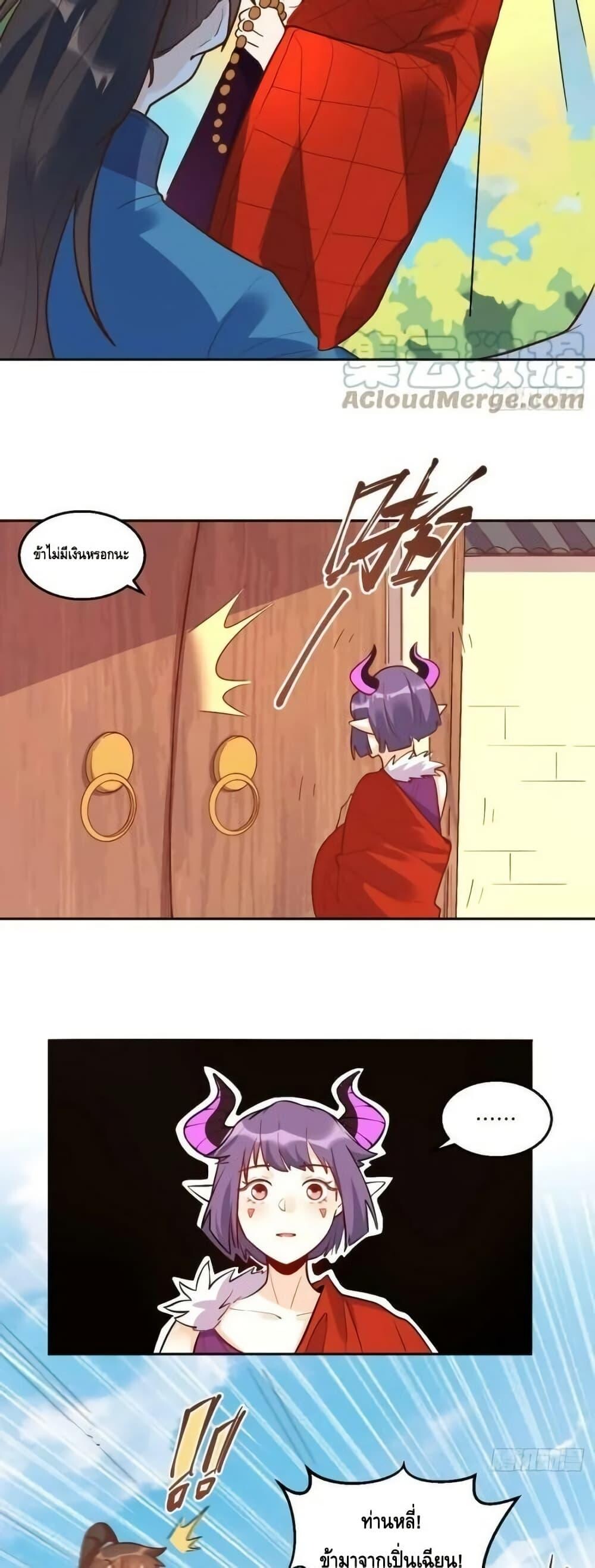 อ่านมังงะ It Turns Out That I Am A Big Cultivator ตอนที่ 192/26.jpg
