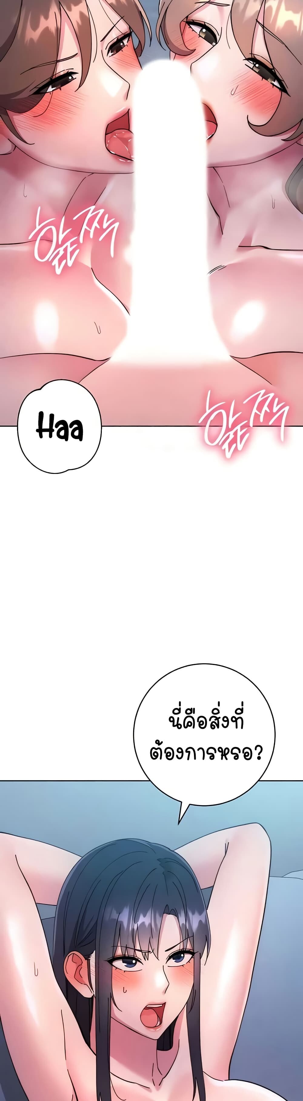 อ่านมังงะ Outsider The Invisible Man ตอนที่ 42/26.jpg