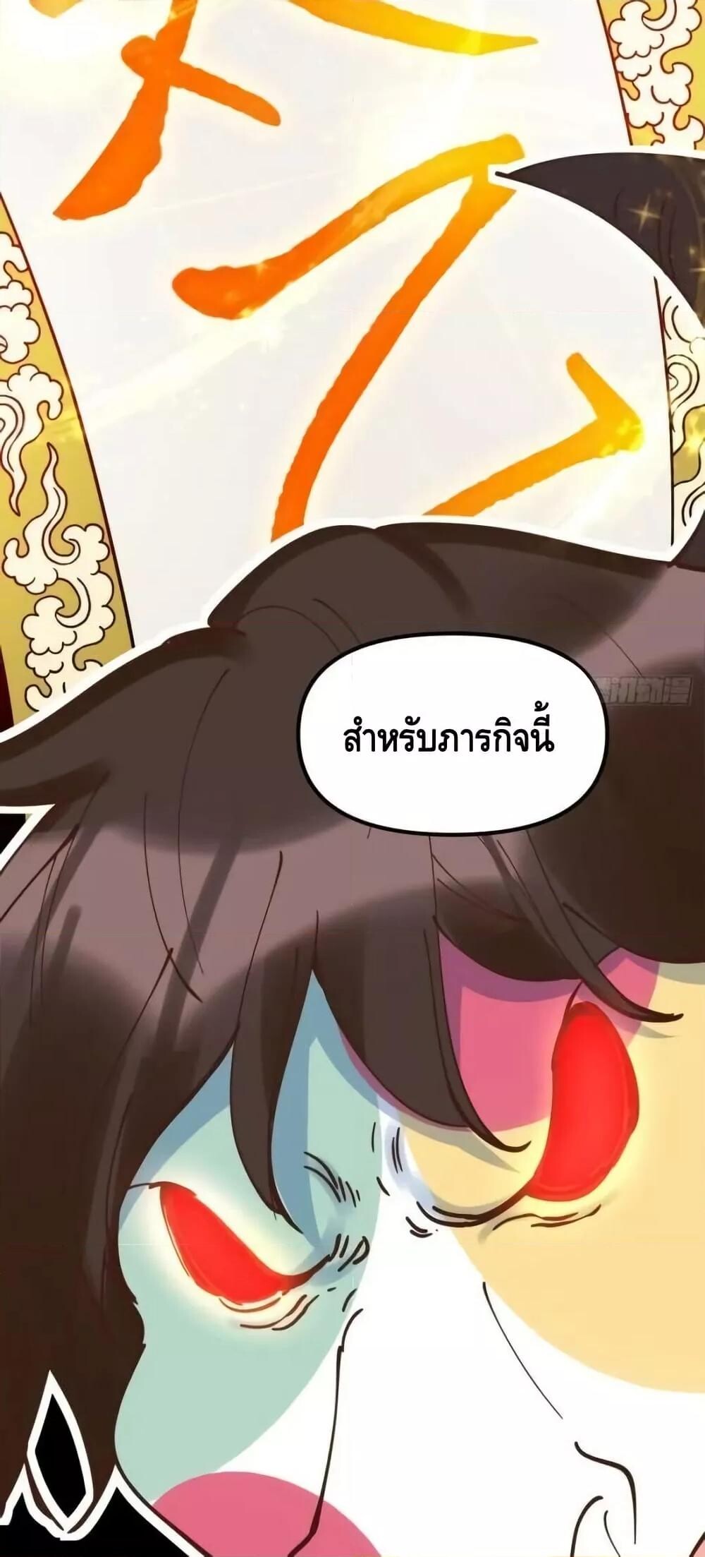 อ่านมังงะ It Turns Out That I Am A Big Cultivator ตอนที่ 197/27.jpg