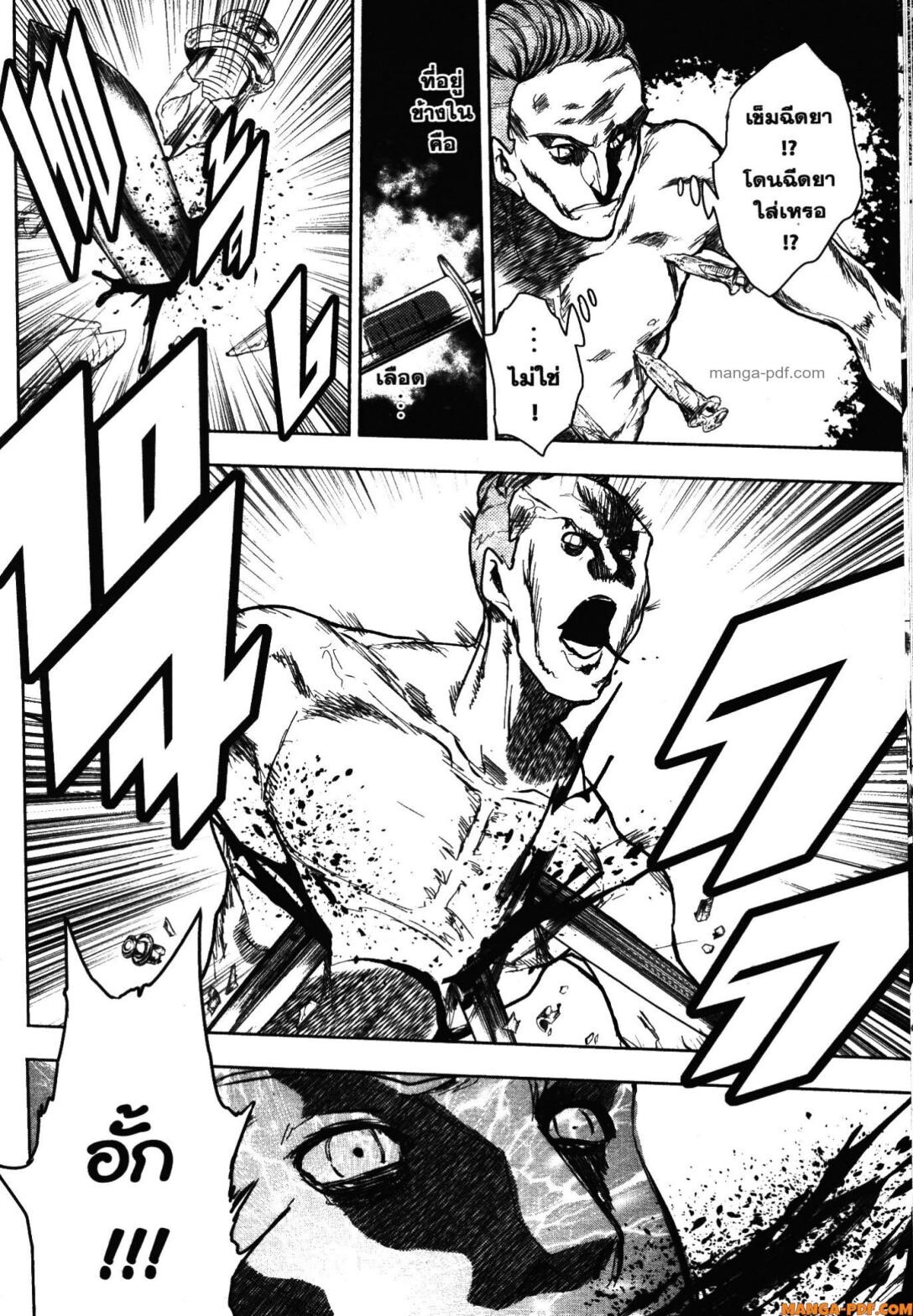 อ่านมังงะ Battle in 5 Seconds After Meeting ตอนที่ 106/27.jpg