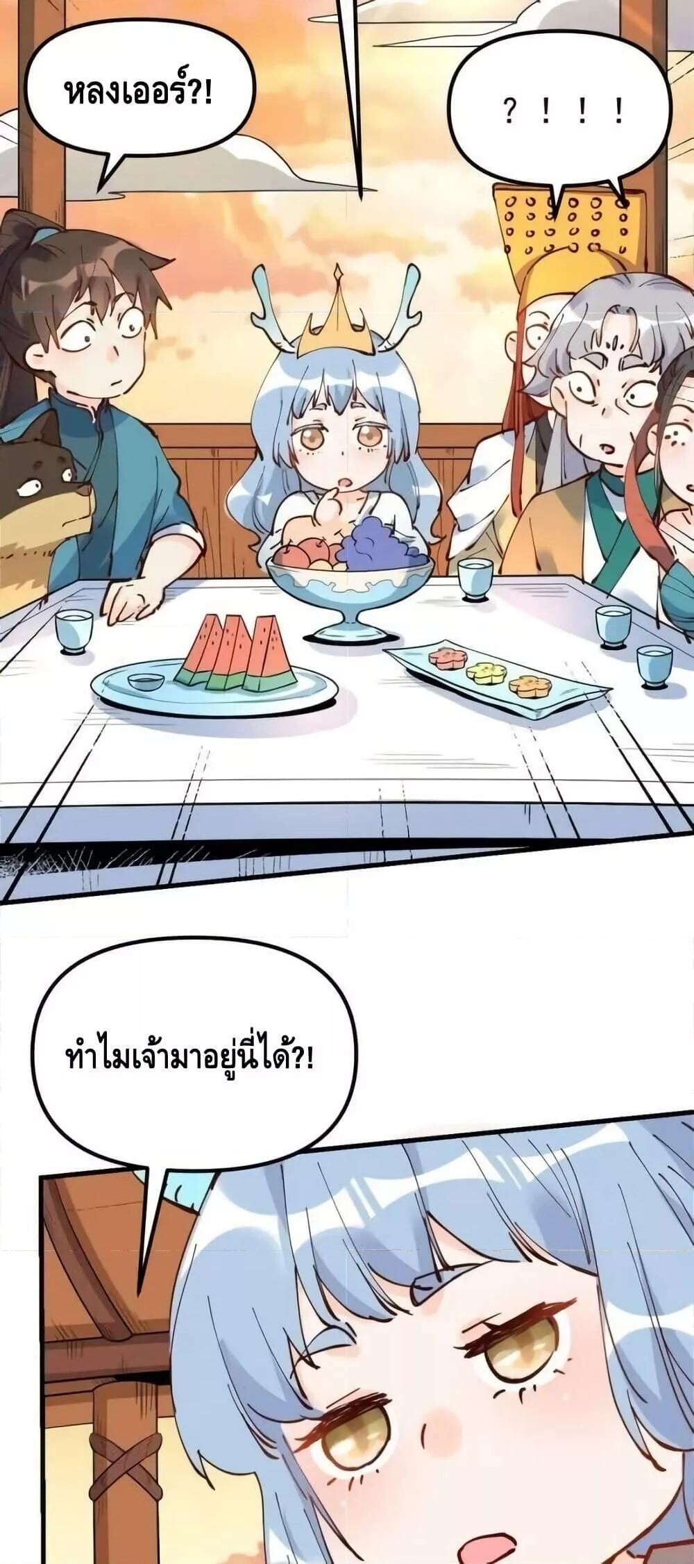 อ่านมังงะ It Turns Out That I Am A Big Cultivator ตอนที่ 196/27.jpg