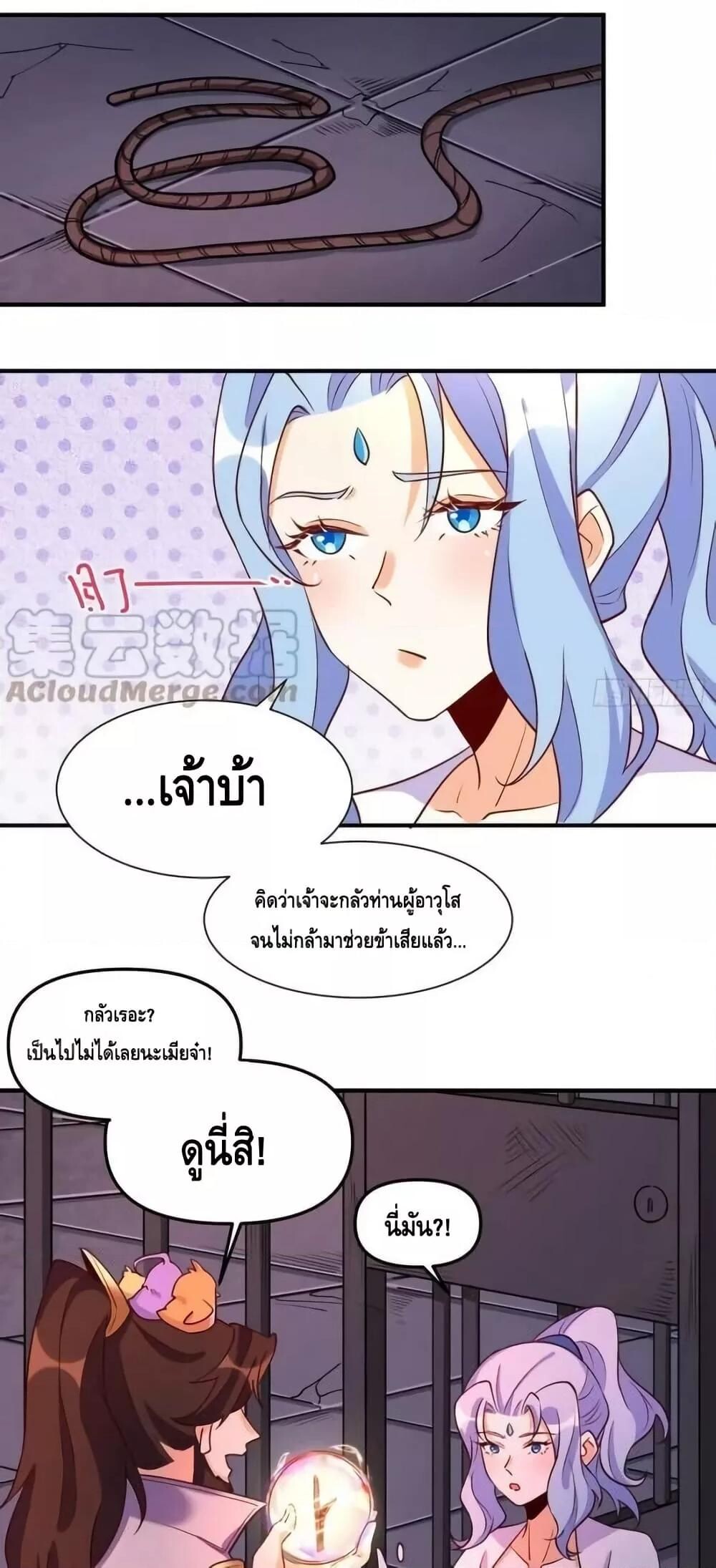 อ่านมังงะ It Turns Out That I Am A Big Cultivator ตอนที่ 184/27.jpg