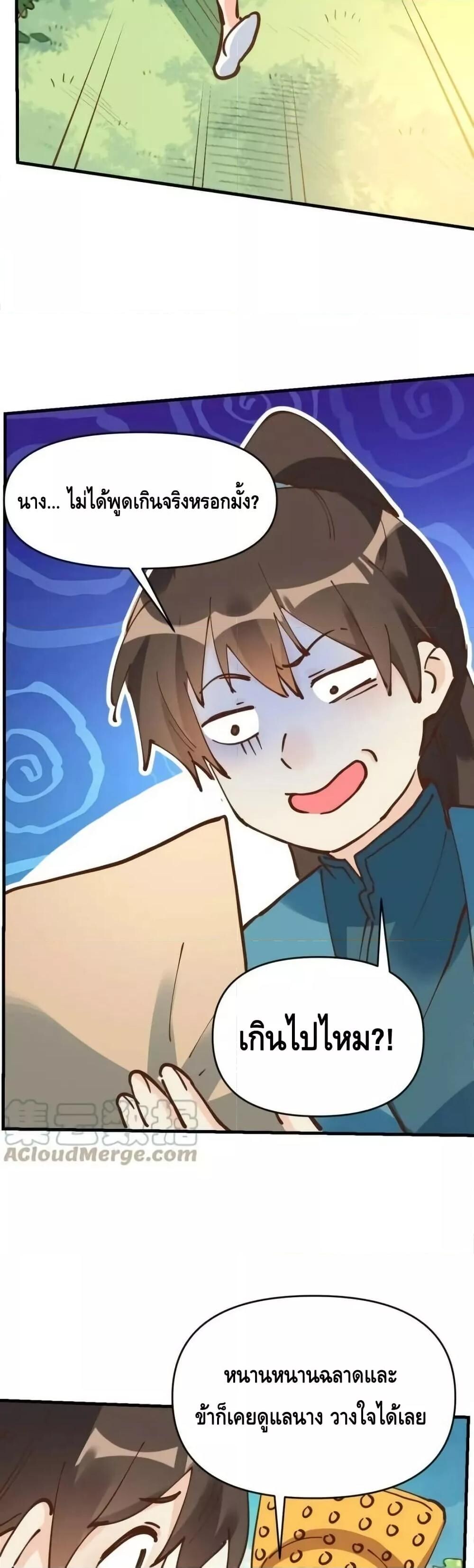 อ่านมังงะ It Turns Out That I Am A Big Cultivator ตอนที่ 194/28.jpg