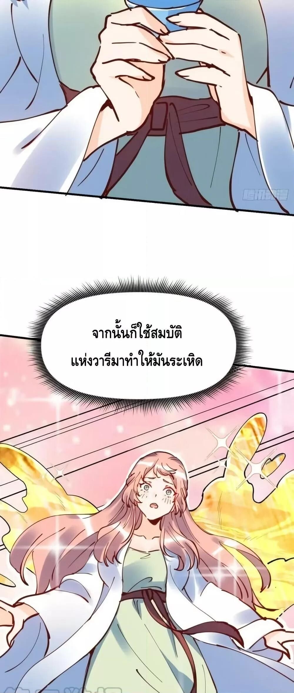 อ่านมังงะ It Turns Out That I Am A Big Cultivator ตอนที่ 195/28.jpg