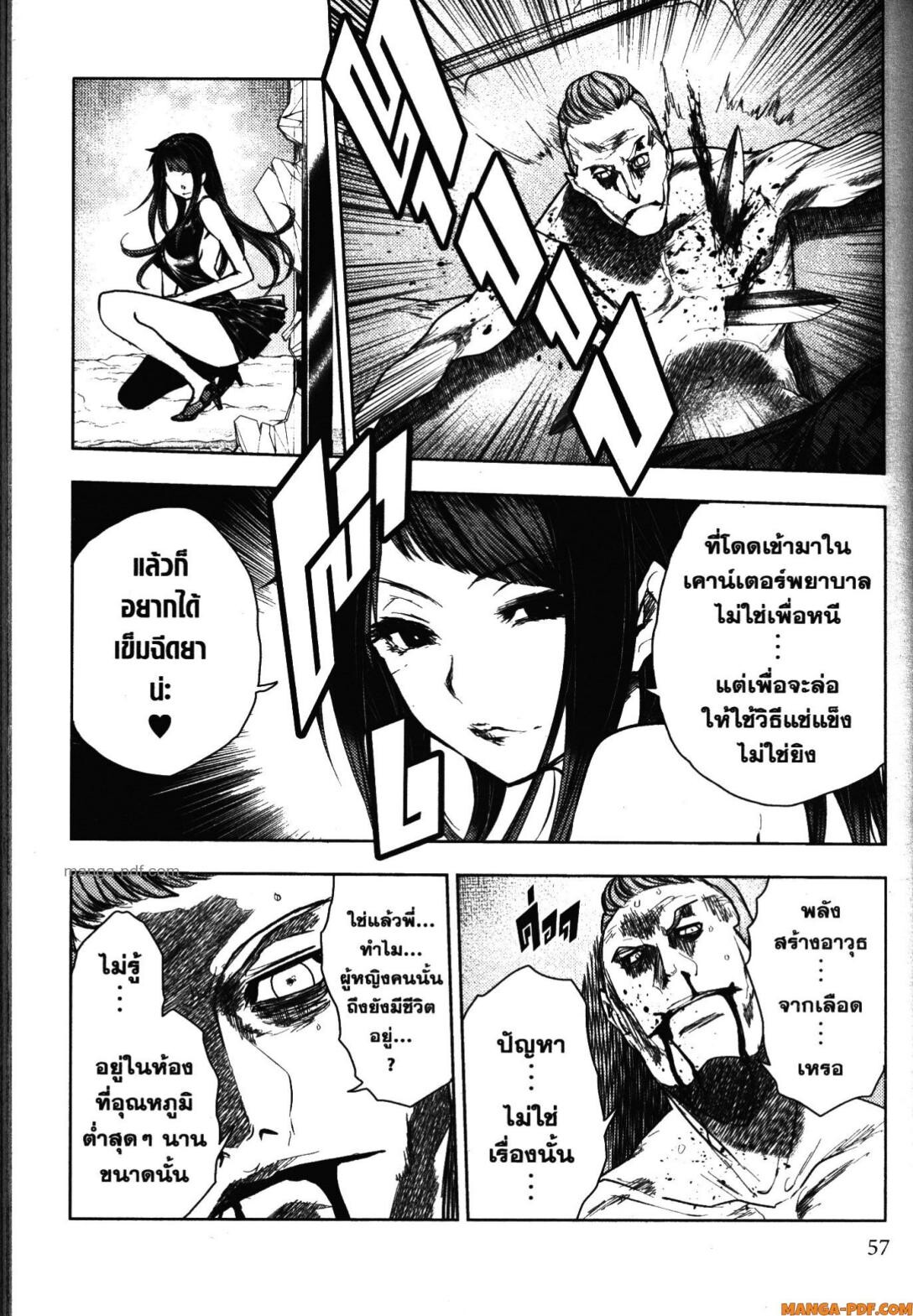 อ่านมังงะ Battle in 5 Seconds After Meeting ตอนที่ 106/28.jpg