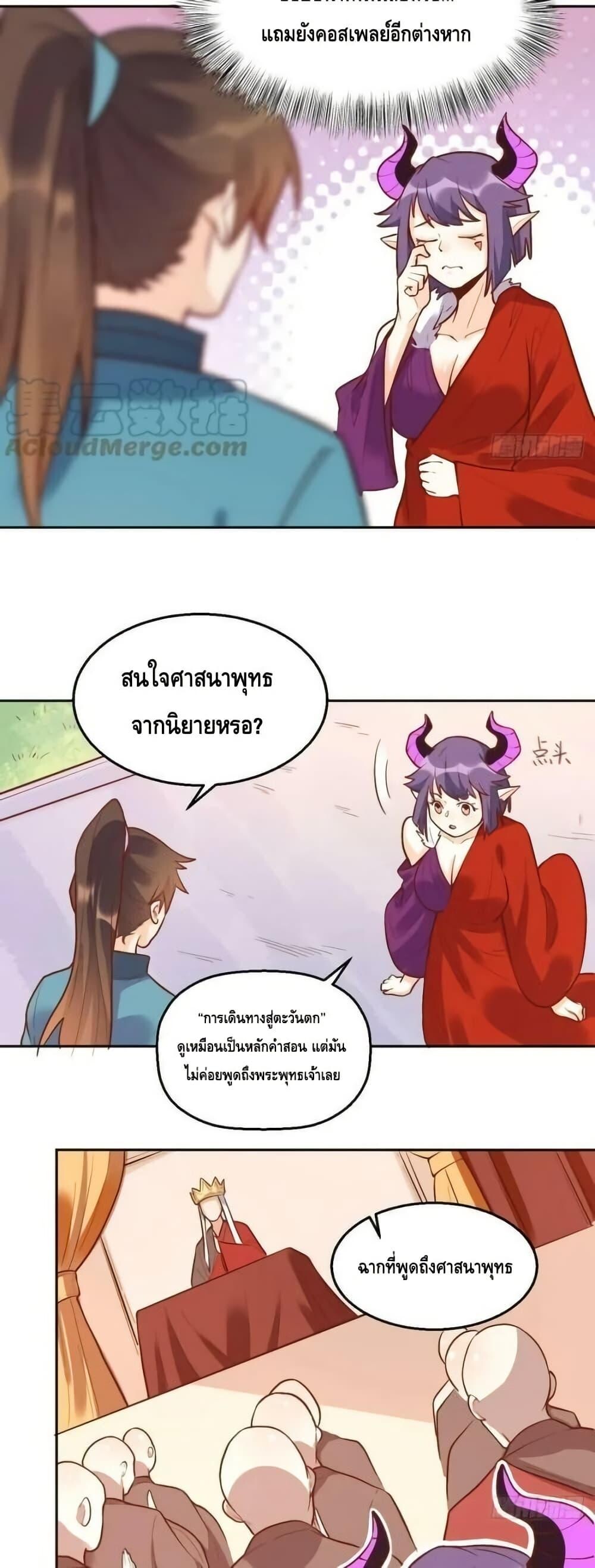 อ่านมังงะ It Turns Out That I Am A Big Cultivator ตอนที่ 192/28.jpg