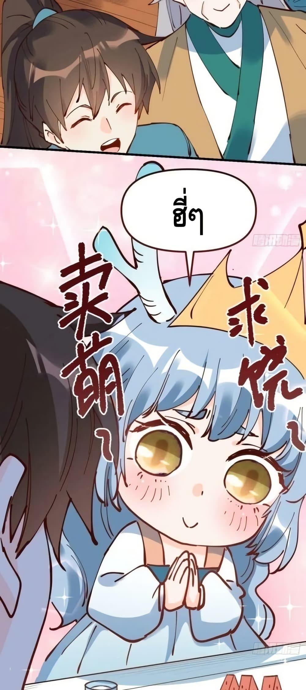 อ่านมังงะ It Turns Out That I Am A Big Cultivator ตอนที่ 196/29.jpg