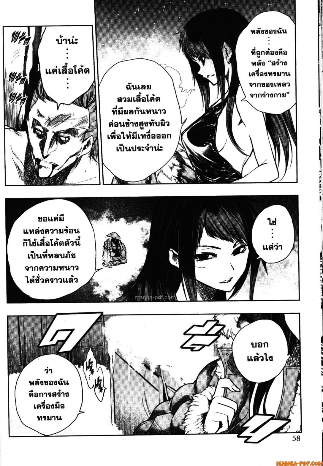 อ่านมังงะ Battle in 5 Seconds After Meeting ตอนที่ 106/29.jpg