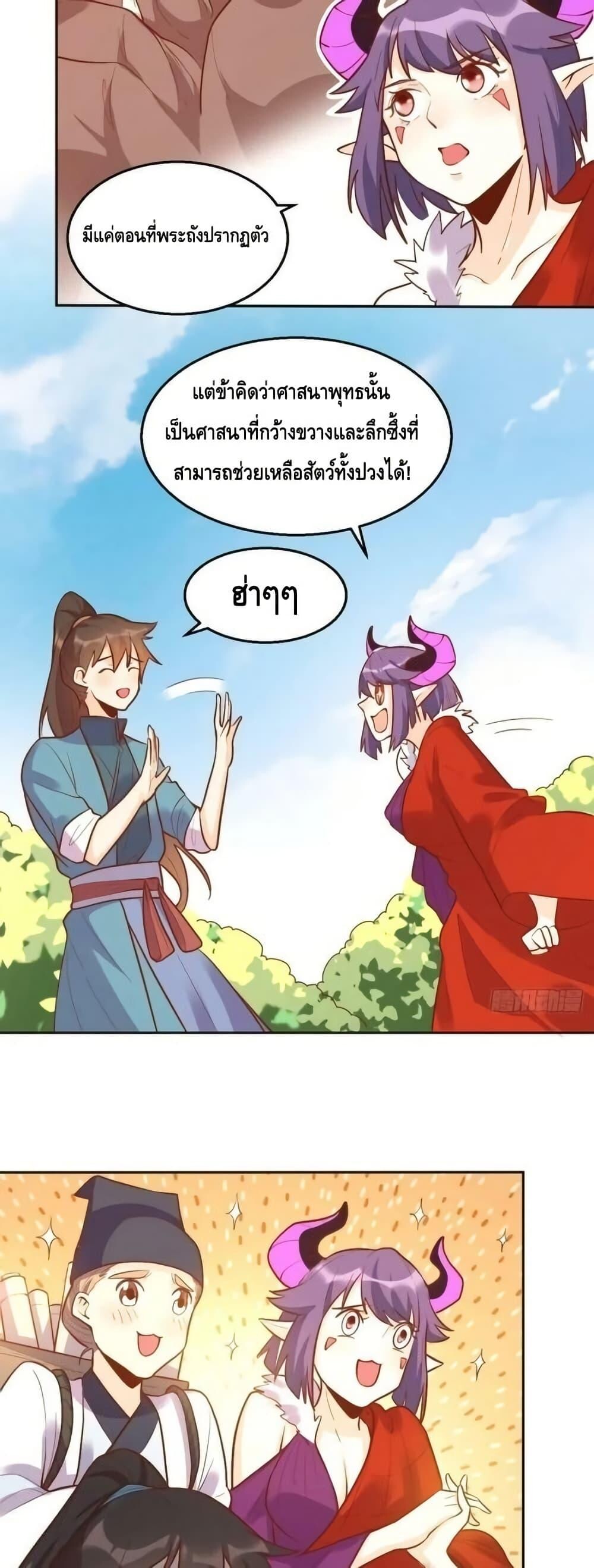 อ่านมังงะ It Turns Out That I Am A Big Cultivator ตอนที่ 192/29.jpg