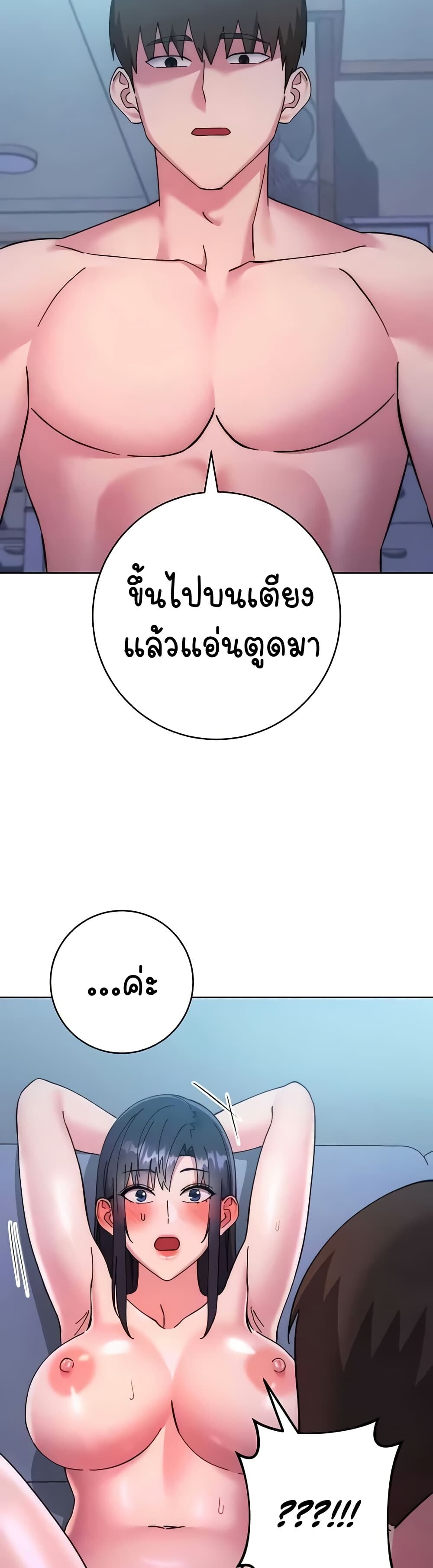 อ่านมังงะ Outsider The Invisible Man ตอนที่ 42/29.jpg