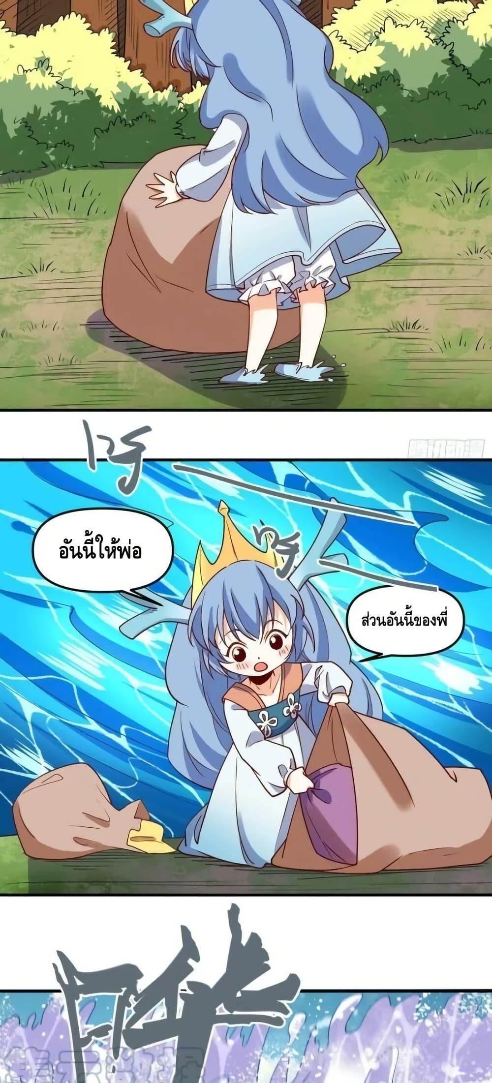 อ่านมังงะ It Turns Out That I Am A Big Cultivator ตอนที่ 185/29.jpg