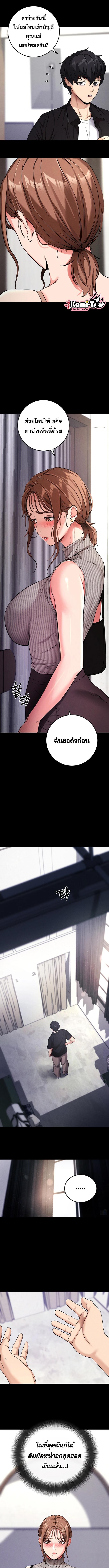 อ่านมังงะ Please Do It ตอนที่ 10/2_0.jpg