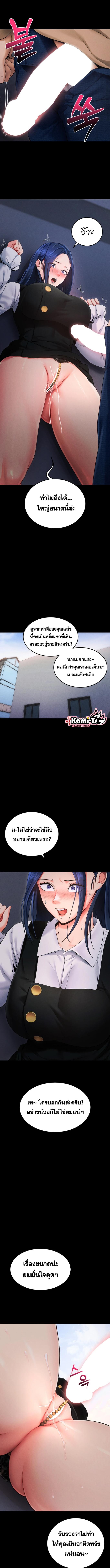 อ่านมังงะ Please Do It ตอนที่ 6/2_0.jpg