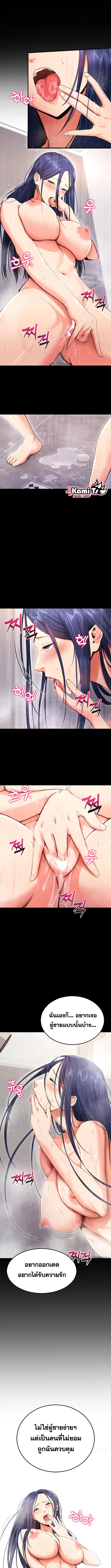อ่านมังงะ Please Do It ตอนที่ 4/2_0.jpg