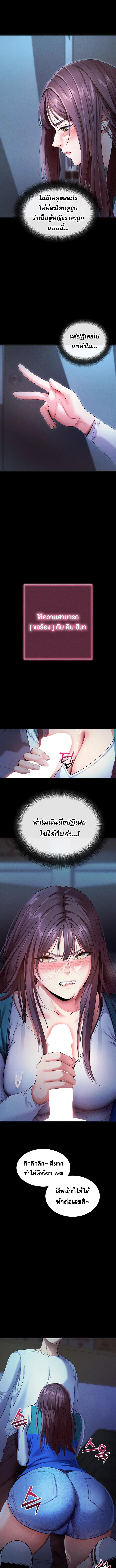 อ่านมังงะ Please Do It ตอนที่ 3/2_0.jpg