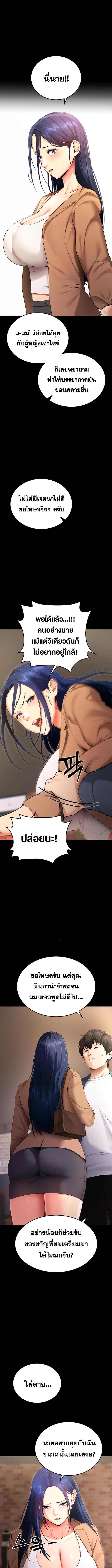 อ่านมังงะ Please Do It ตอนที่ 5/2_0.jpg
