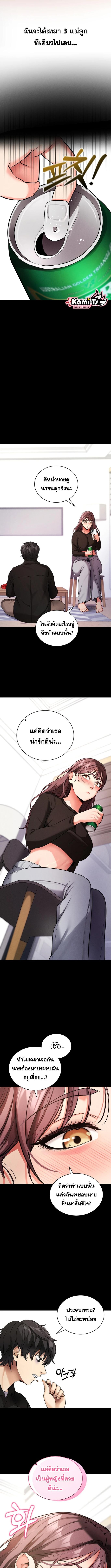 อ่านมังงะ Please Do It ตอนที่ 11/2_0.jpg