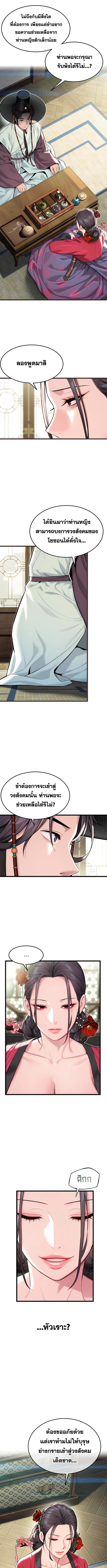 อ่านมังงะ God Bless You ตอนที่ 34/2_0.jpg