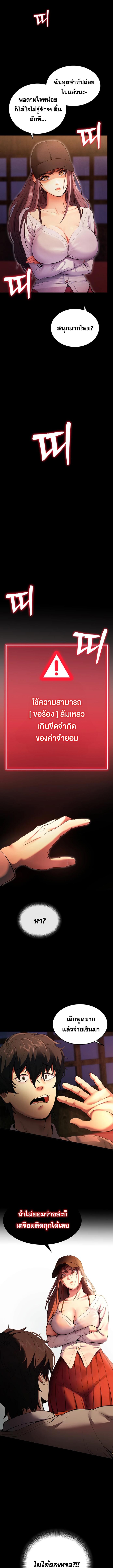 อ่านมังงะ Please Do It ตอนที่ 2/2_0.jpg