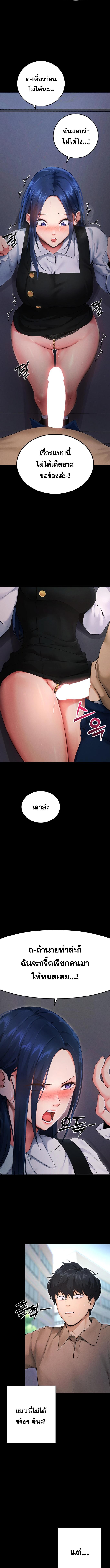 อ่านมังงะ Please Do It ตอนที่ 6/2_1.jpg