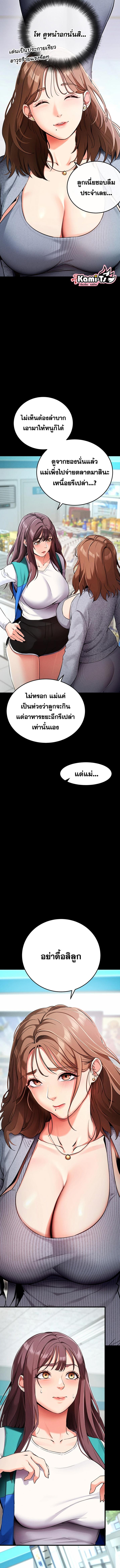 อ่านมังงะ Please Do It ตอนที่ 8/2_1.jpg
