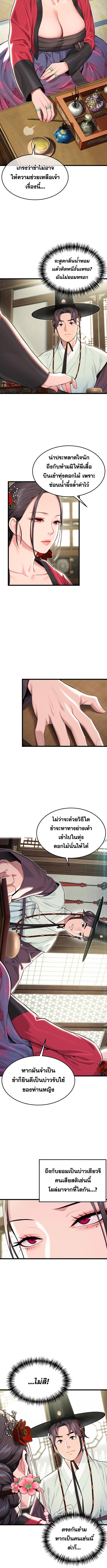 อ่านมังงะ God Bless You ตอนที่ 34/2_1.jpg