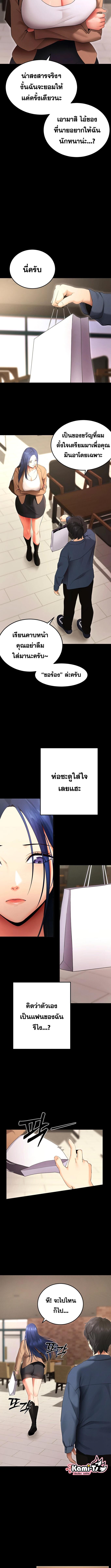 อ่านมังงะ Please Do It ตอนที่ 5/2_1.jpg