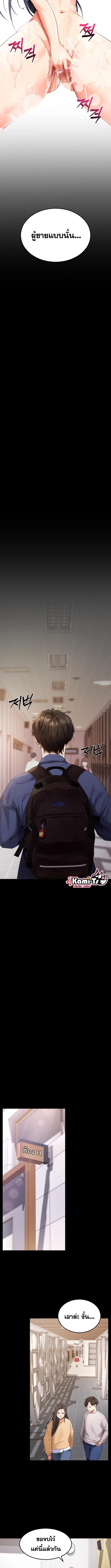 อ่านมังงะ Please Do It ตอนที่ 4/2_1.jpg