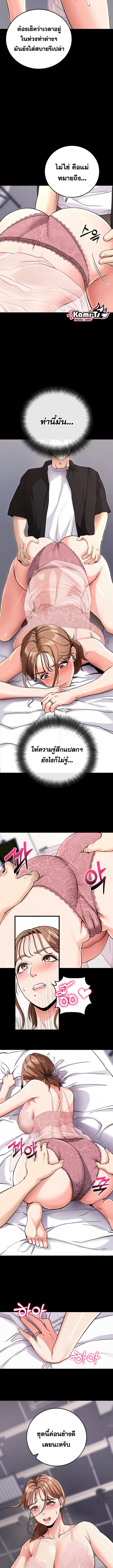 อ่านมังงะ Please Do It ตอนที่ 9/2_1.jpg