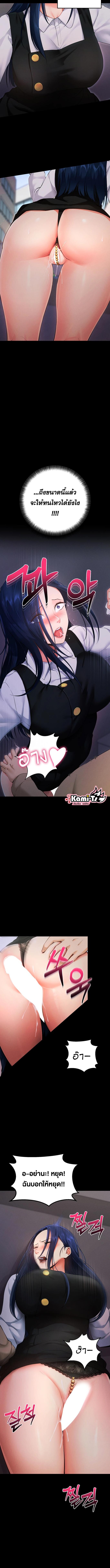 อ่านมังงะ Please Do It ตอนที่ 6/2_2.jpg
