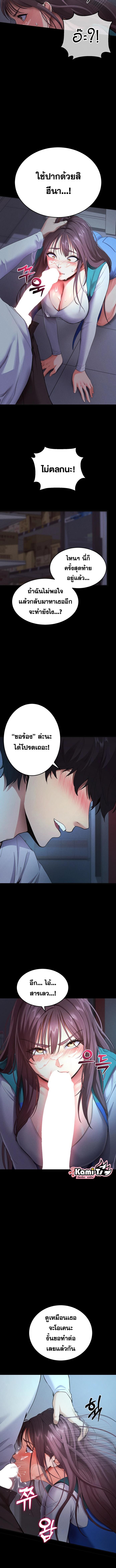 อ่านมังงะ Please Do It ตอนที่ 3/2_2.jpg