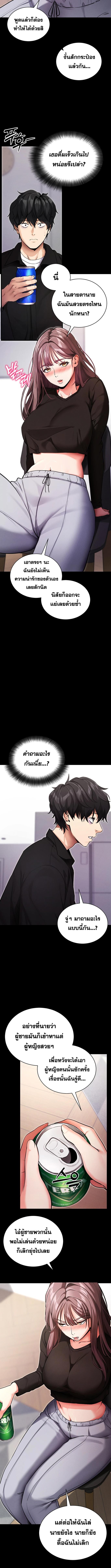 อ่านมังงะ Please Do It ตอนที่ 11/2_2.jpg
