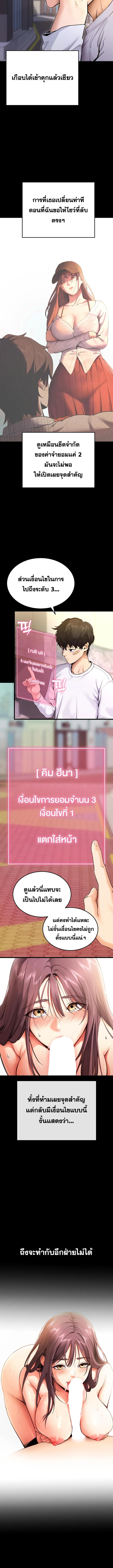 อ่านมังงะ Please Do It ตอนที่ 2/2_2.jpg