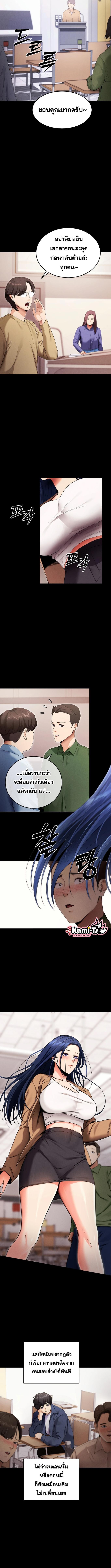 อ่านมังงะ Please Do It ตอนที่ 4/2_2.jpg