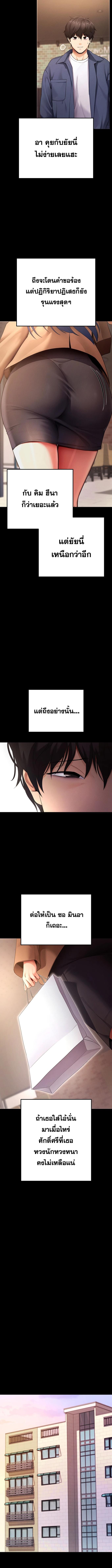 อ่านมังงะ Please Do It ตอนที่ 5/2_2.jpg