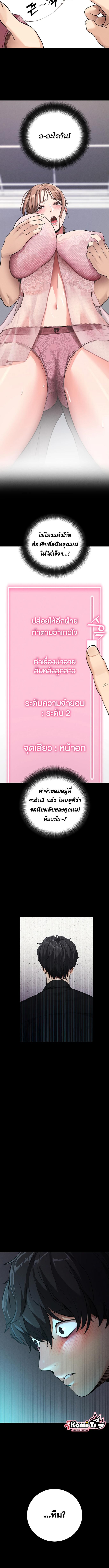 อ่านมังงะ Please Do It ตอนที่ 10/2_2.jpg