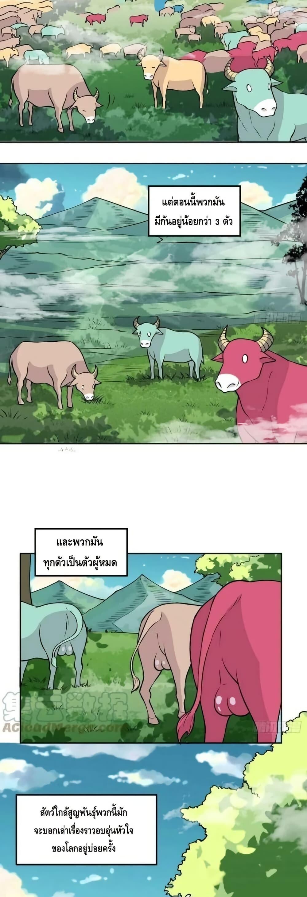 อ่านมังงะ It Turns Out That I Am A Big Cultivator ตอนที่ 190/2.jpg