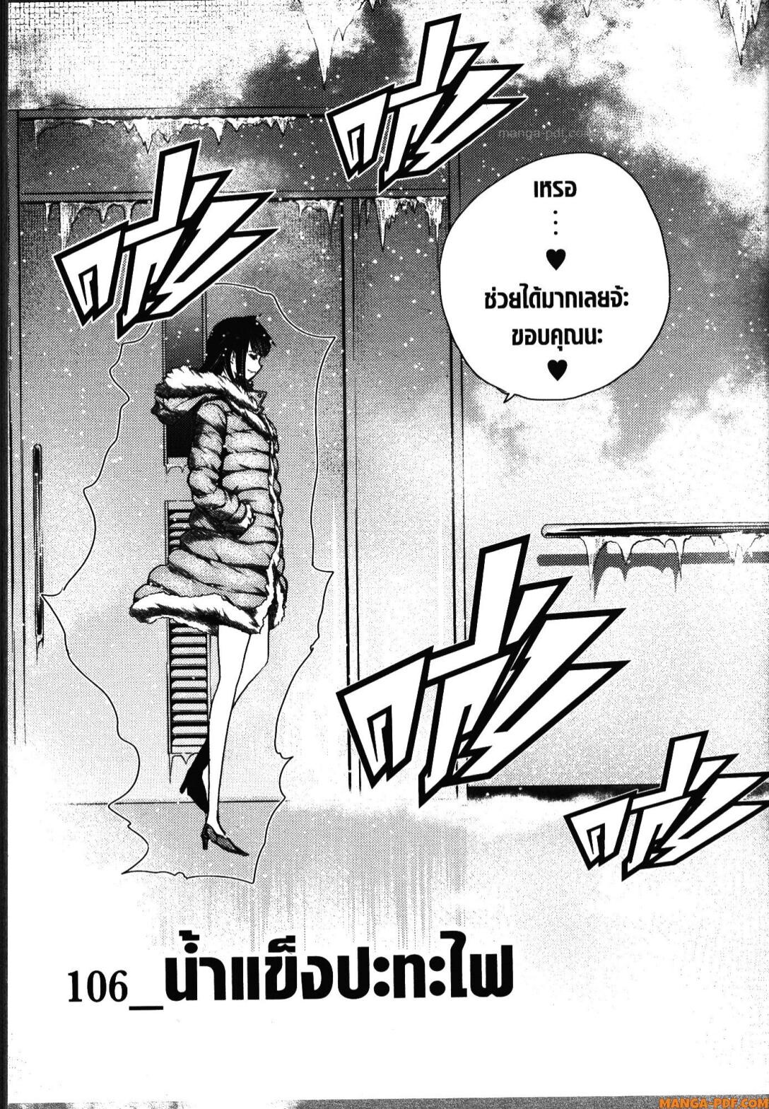 อ่านมังงะ Battle in 5 Seconds After Meeting ตอนที่ 106/2.jpg