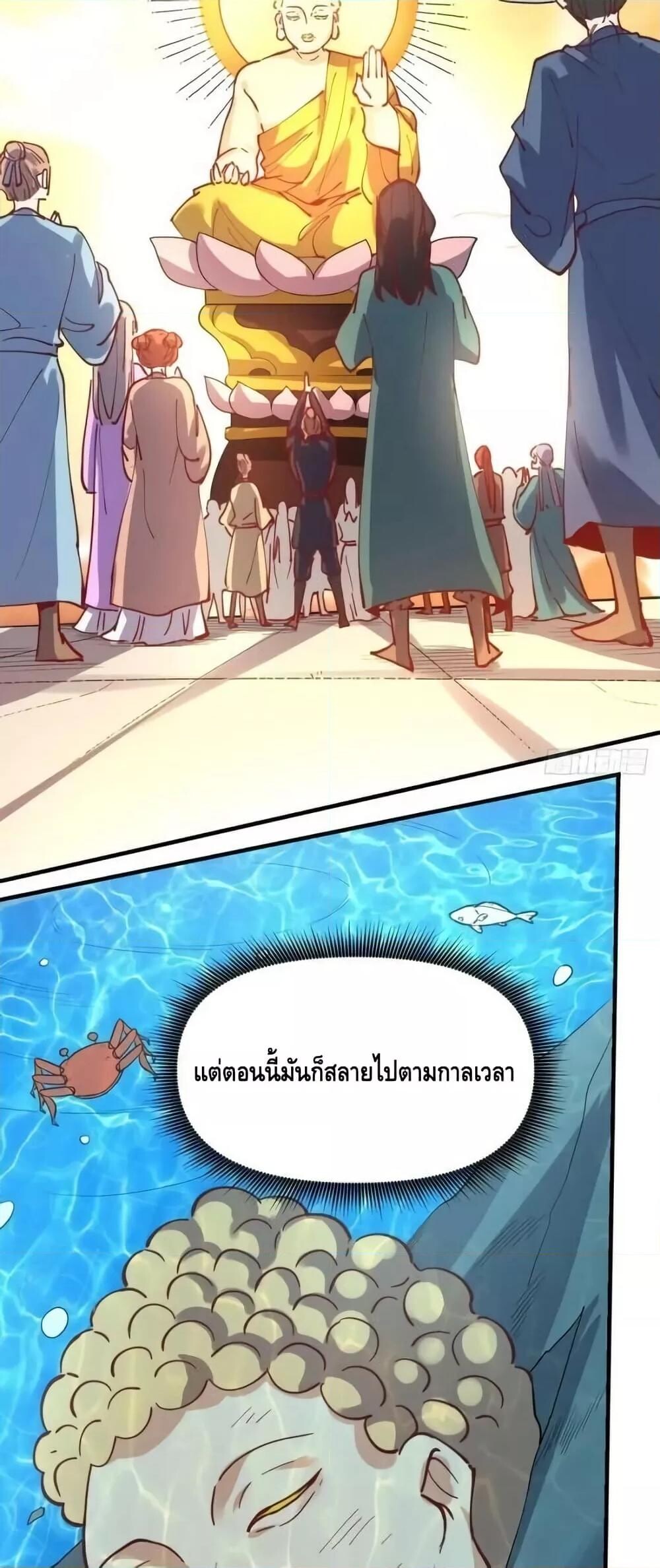 อ่านมังงะ It Turns Out That I Am A Big Cultivator ตอนที่ 193/2.jpg
