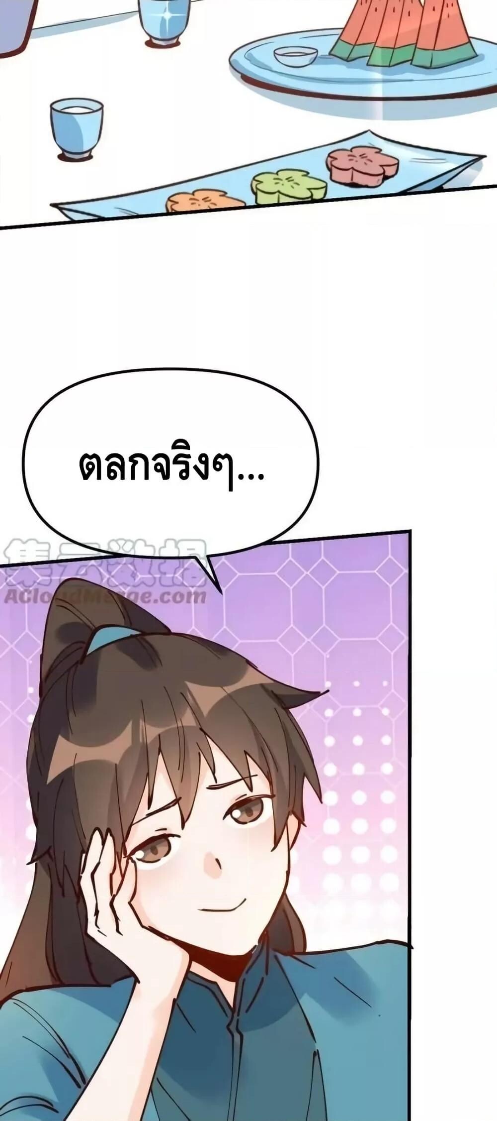 อ่านมังงะ It Turns Out That I Am A Big Cultivator ตอนที่ 196/30.jpg