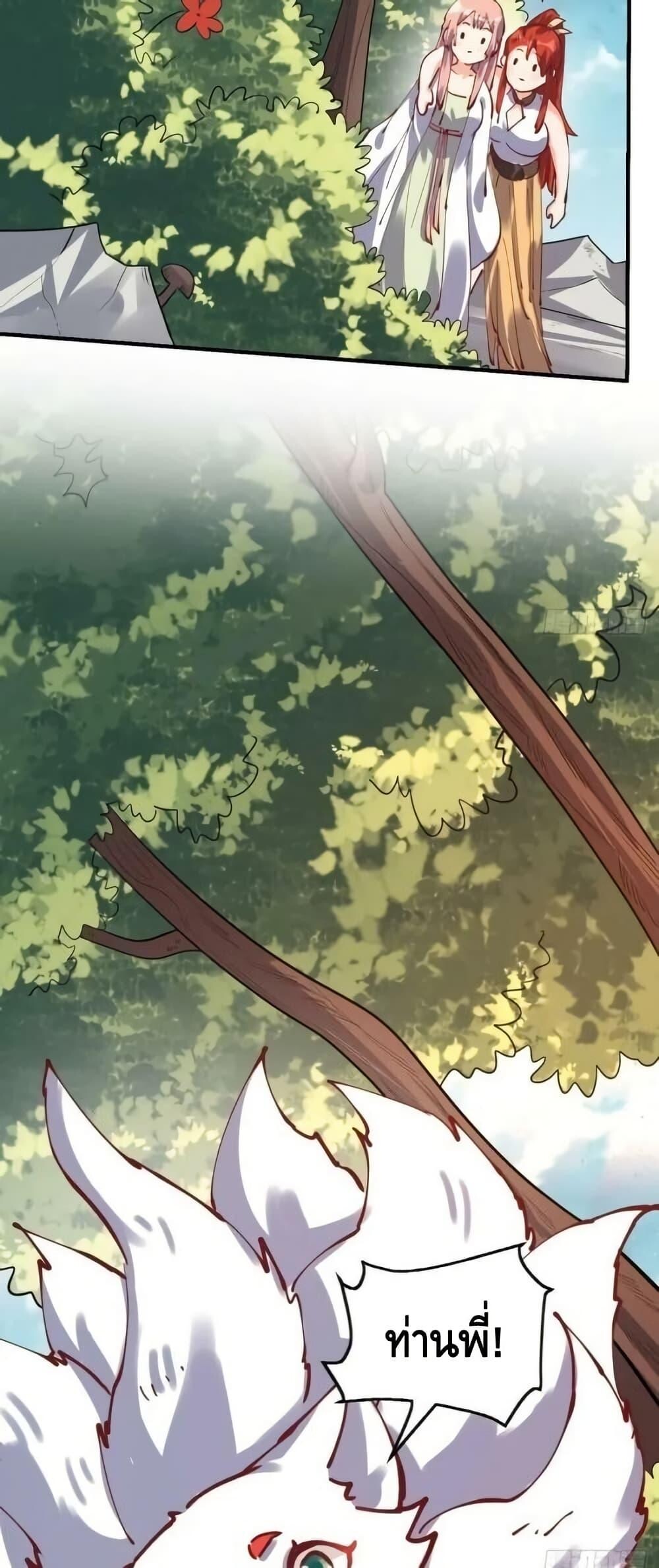 อ่านมังงะ It Turns Out That I Am A Big Cultivator ตอนที่ 193/30.jpg