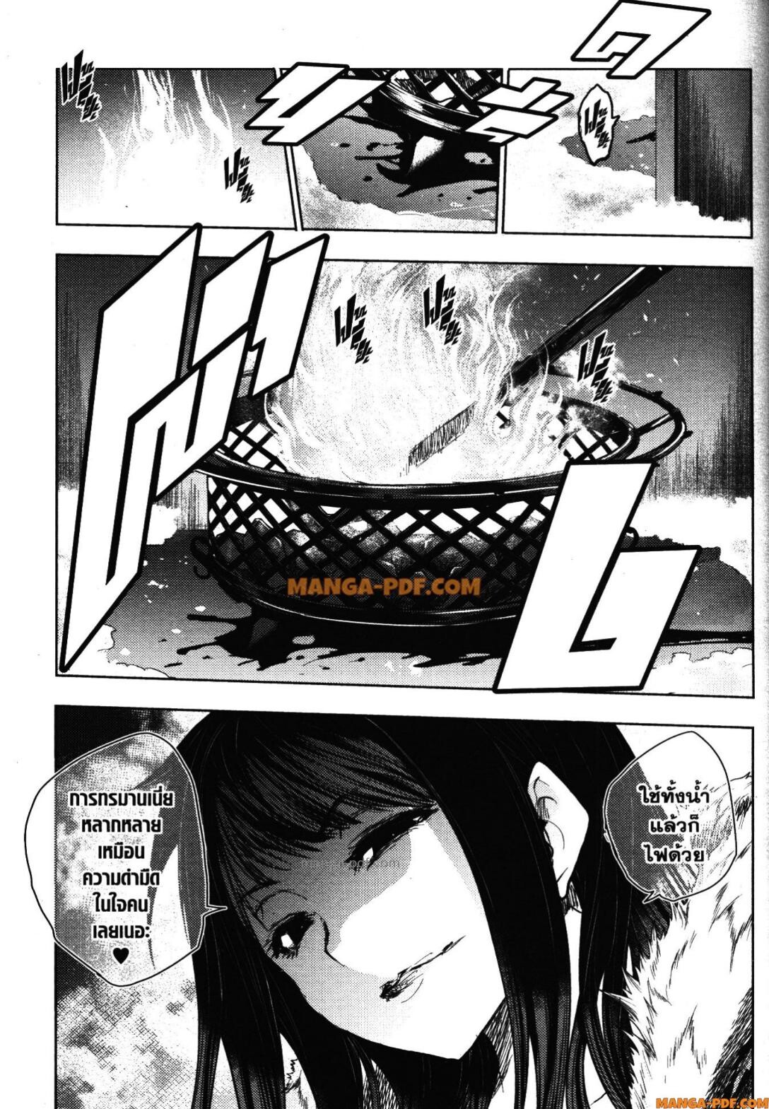 อ่านมังงะ Battle in 5 Seconds After Meeting ตอนที่ 106/30.jpg