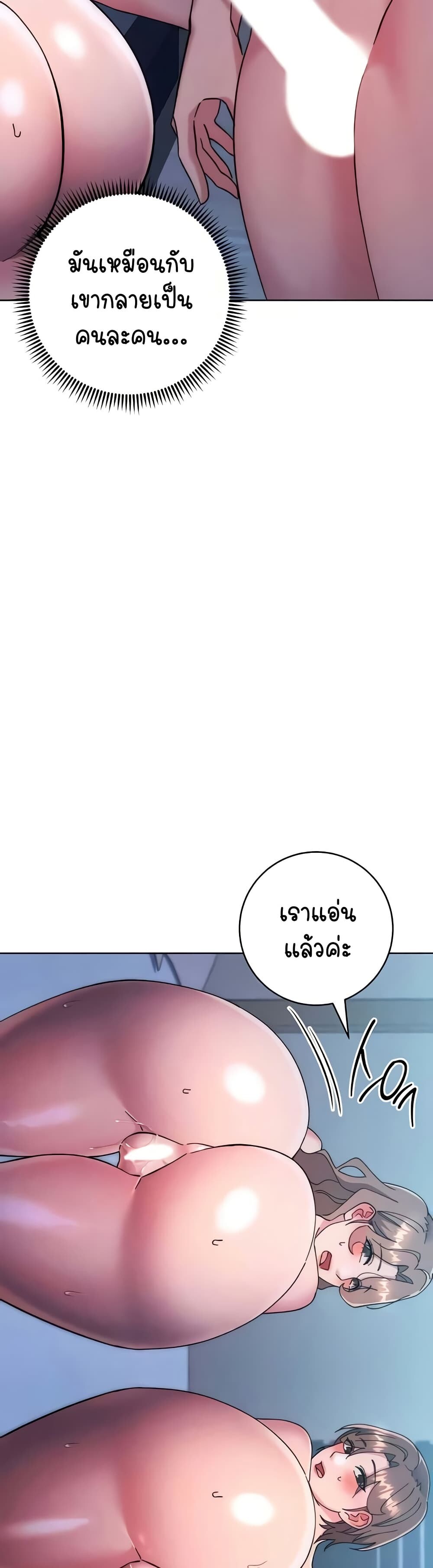 อ่านมังงะ Outsider The Invisible Man ตอนที่ 42/31.jpg
