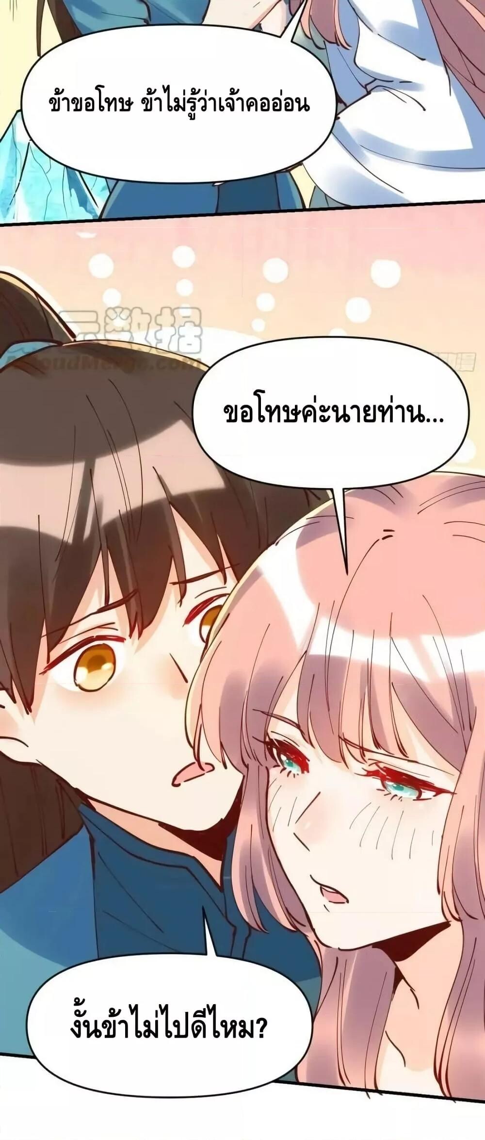 อ่านมังงะ It Turns Out That I Am A Big Cultivator ตอนที่ 195/31.jpg