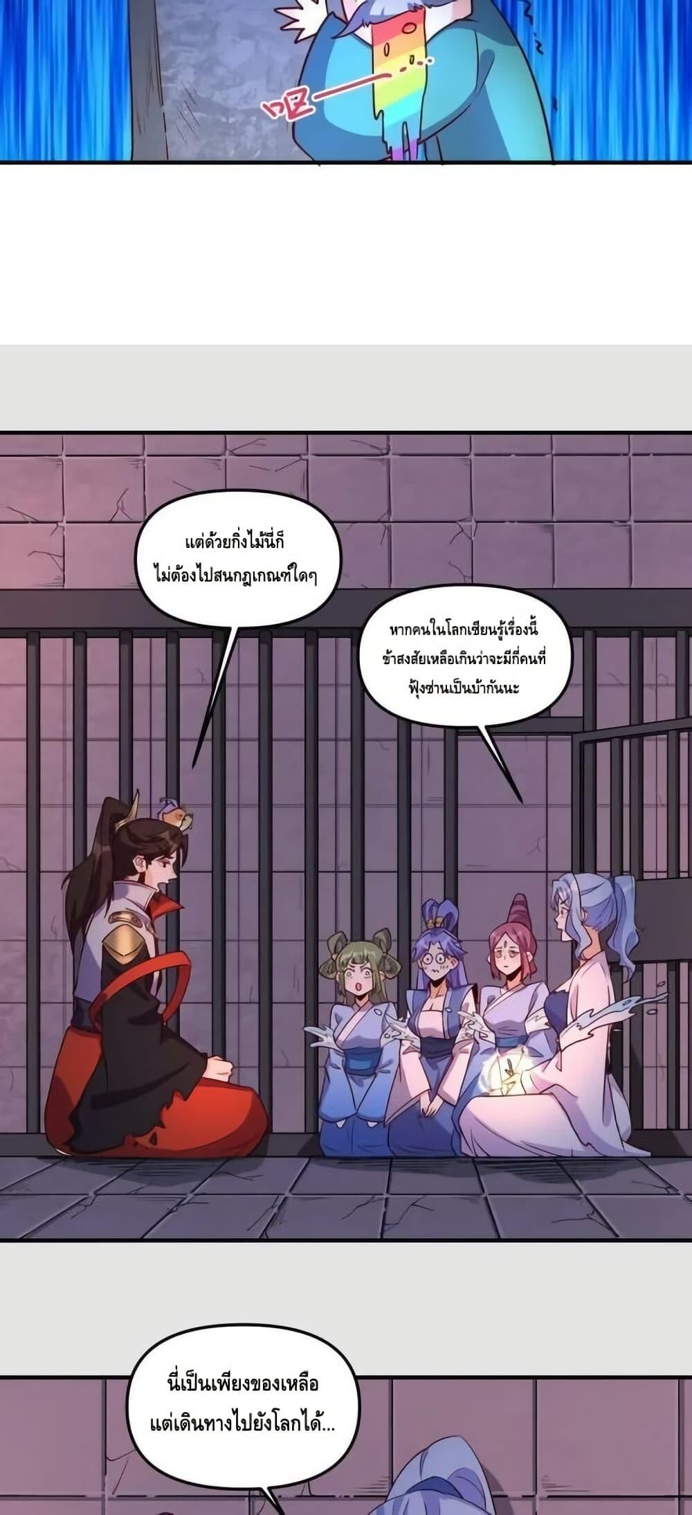อ่านมังงะ It Turns Out That I Am A Big Cultivator ตอนที่ 184/31.jpg