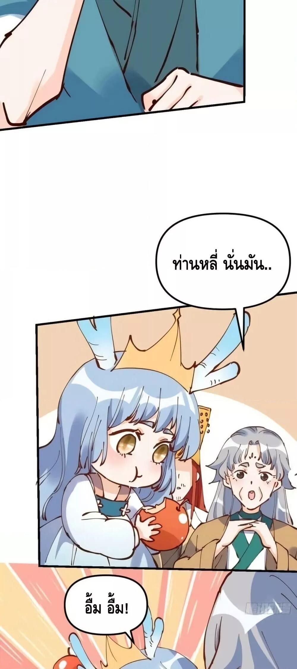 อ่านมังงะ It Turns Out That I Am A Big Cultivator ตอนที่ 196/31.jpg
