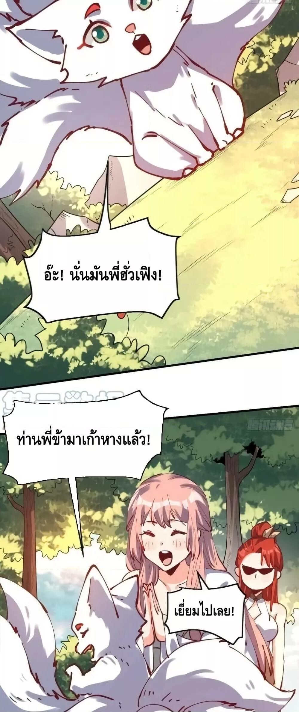 อ่านมังงะ It Turns Out That I Am A Big Cultivator ตอนที่ 193/31.jpg